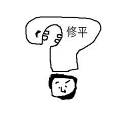 for all Shuhei in japan sticker #13134277