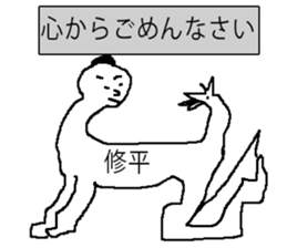 for all Shuhei in japan sticker #13134278