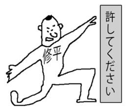 for all Shuhei in japan sticker #13134279