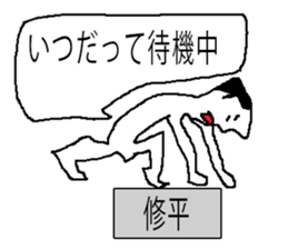 for all Shuhei in japan sticker #13134284