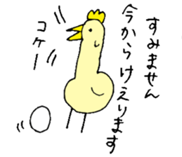 I'll go home! sticker #13134373