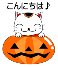 Cat coming carrying happiness.Autumn sticker #13135023