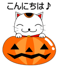 Cat coming carrying happiness.Autumn sticker #13135023