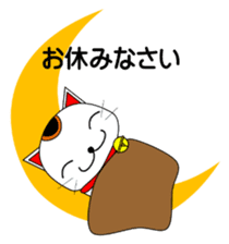 Cat coming carrying happiness.Autumn sticker #13135028