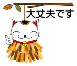 Cat coming carrying happiness.Autumn sticker #13135041