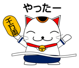 Cat coming carrying happiness.Autumn sticker #13135050