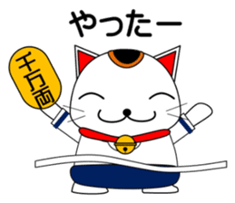 Cat coming carrying happiness.Autumn sticker #13135050