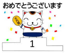 Cat coming carrying happiness.Autumn sticker #13135053