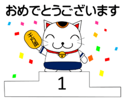 Cat coming carrying happiness.Autumn sticker #13135053