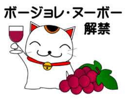 Cat coming carrying happiness.Autumn sticker #13135059