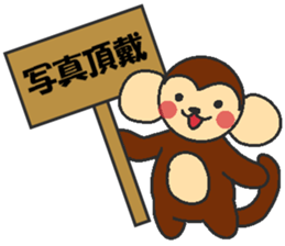 Love oriental Zodiac[monkey] sticker #13135107