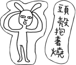Rabbit noisy sticker #13135214