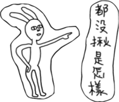 Rabbit noisy sticker #13135216