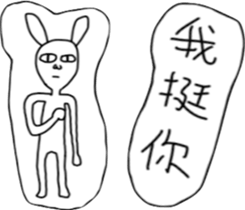 Rabbit noisy sticker #13135217
