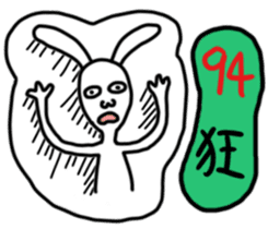 Rabbit noisy sticker #13135230