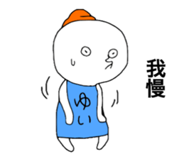 Yui!!! sticker #13135357