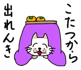 Tosa valve of pomelos. Winter Hen sticker #13136472