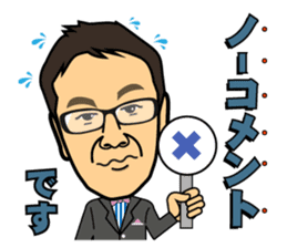 Scoop! Kohzoh Inoue showbiz reporter sticker #13136753
