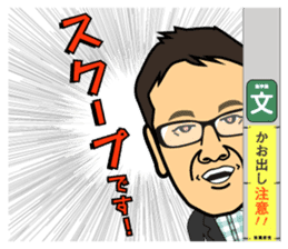 Scoop! Kohzoh Inoue showbiz reporter sticker #13136755