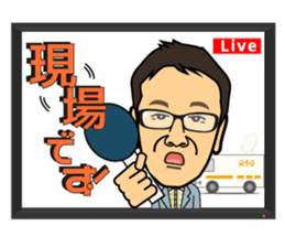 Scoop! Kohzoh Inoue showbiz reporter sticker #13136757