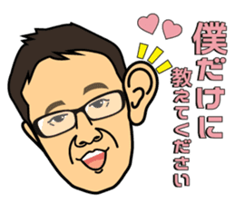 Scoop! Kohzoh Inoue showbiz reporter sticker #13136759