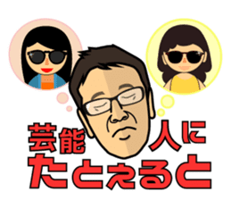 Scoop! Kohzoh Inoue showbiz reporter sticker #13136760