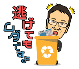 Scoop! Kohzoh Inoue showbiz reporter sticker #13136761