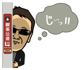 Scoop! Kohzoh Inoue showbiz reporter sticker #13136768