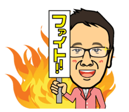 Scoop! Kohzoh Inoue showbiz reporter sticker #13136778