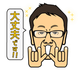Scoop! Kohzoh Inoue showbiz reporter sticker #13136787