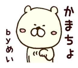 The sticker Mei uses sticker #13136873