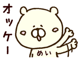 The sticker Mei uses sticker #13136877