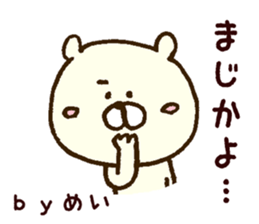 The sticker Mei uses sticker #13136886