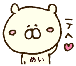 The sticker Mei uses sticker #13136888