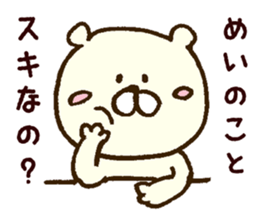 The sticker Mei uses sticker #13136893