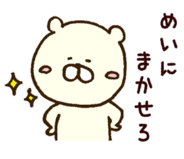 The sticker Mei uses sticker #13136895