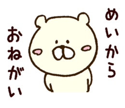 The sticker Mei uses sticker #13136898