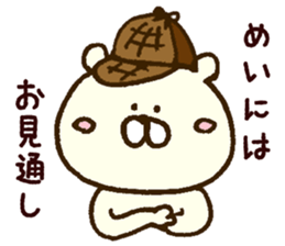 The sticker Mei uses sticker #13136903