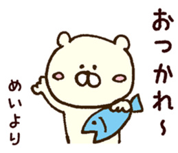 The sticker Mei uses sticker #13136906