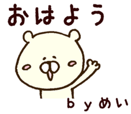 The sticker Mei uses sticker #13136907