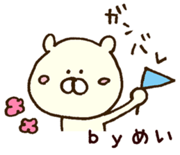 The sticker Mei uses sticker #13136909