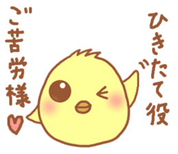 Lady chick Hiyotaso 6 sticker #13137028