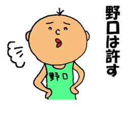 This is Noguchi sticker #13137341