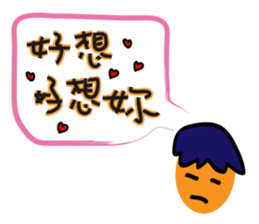 Little boy's love words sticker #13137574