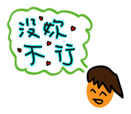 Little boy's love words sticker #13137575