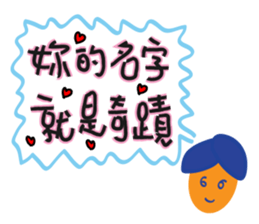 Little boy's love words sticker #13137576