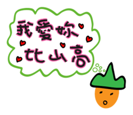 Little boy's love words sticker #13137581