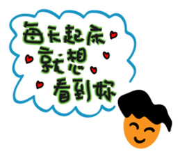Little boy's love words sticker #13137583