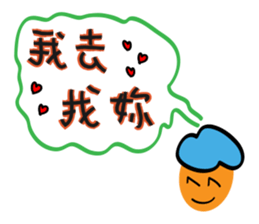 Little boy's love words sticker #13137585