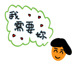 Little boy's love words sticker #13137589